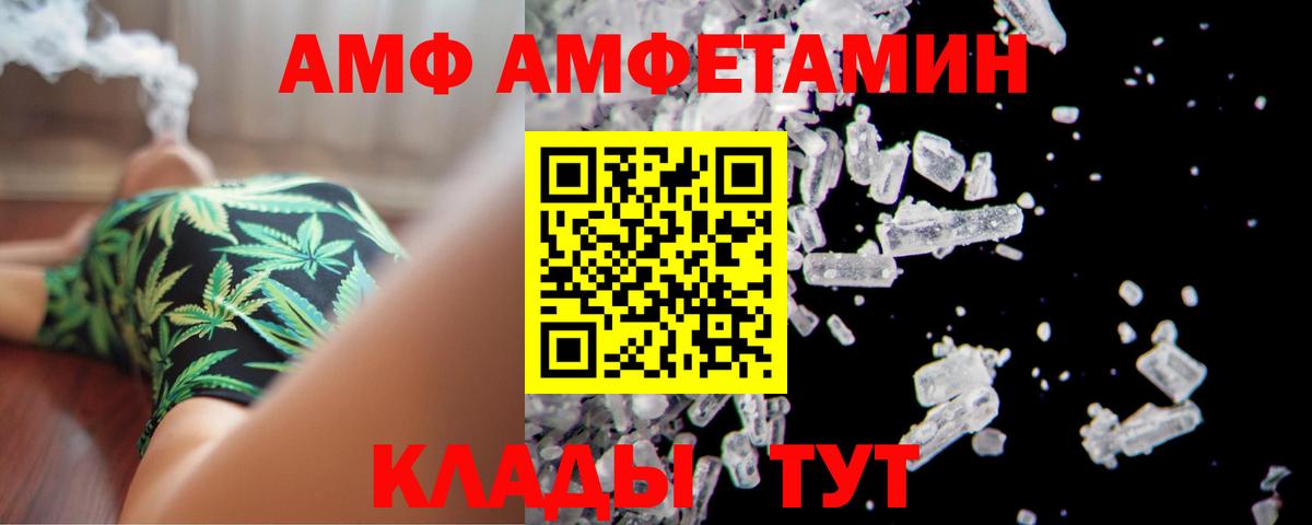 Амфетамин 98% Алексеевка