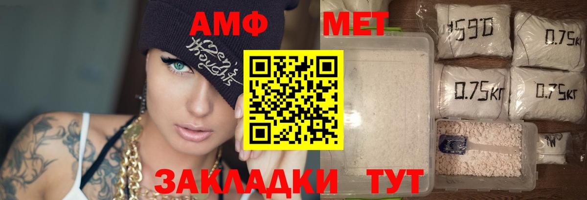 АМФЕТАМИН  АМФ Розовый  Вход с VPN  Алексеевка 