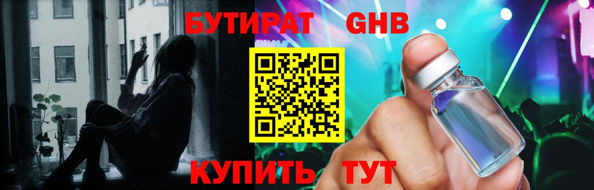 БУТИРАТ  Вход с VPN  Алексеевка  Бутират 1.4BDO 