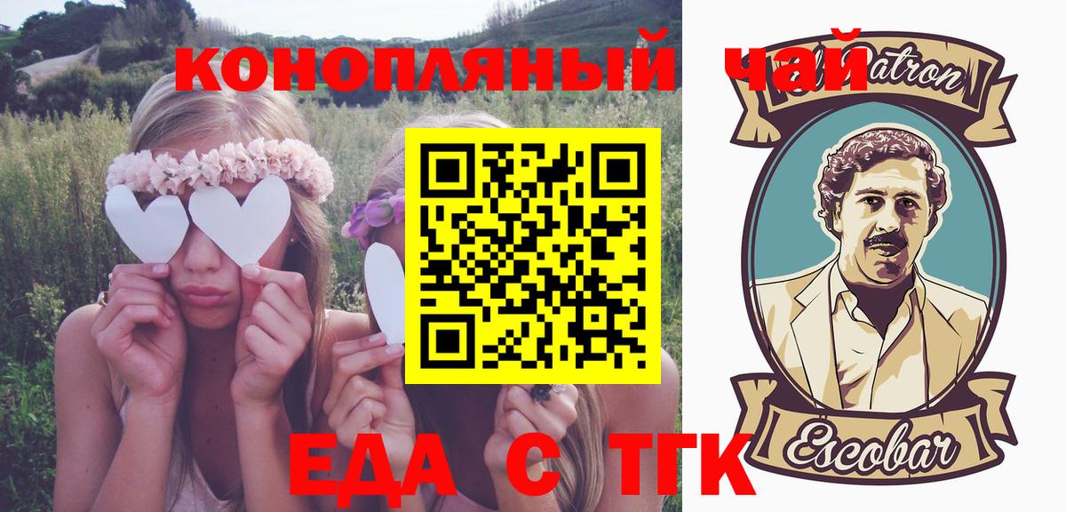 Алексеевка  Печенье с ТГК марихуана  Вход с VPN 