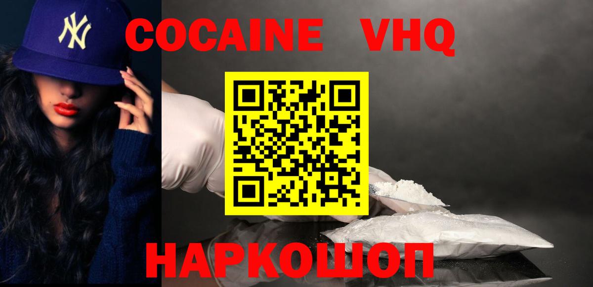 Алексеевка  Кокаин  Вход с VPN  КОКАИН FishScale 