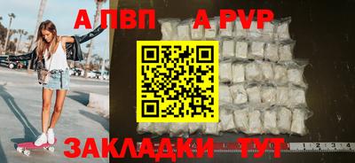 а пвп мука Боровичи