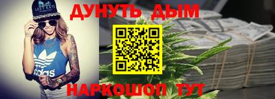 каннабис Братск