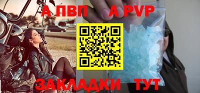 а пвп мука Боровичи