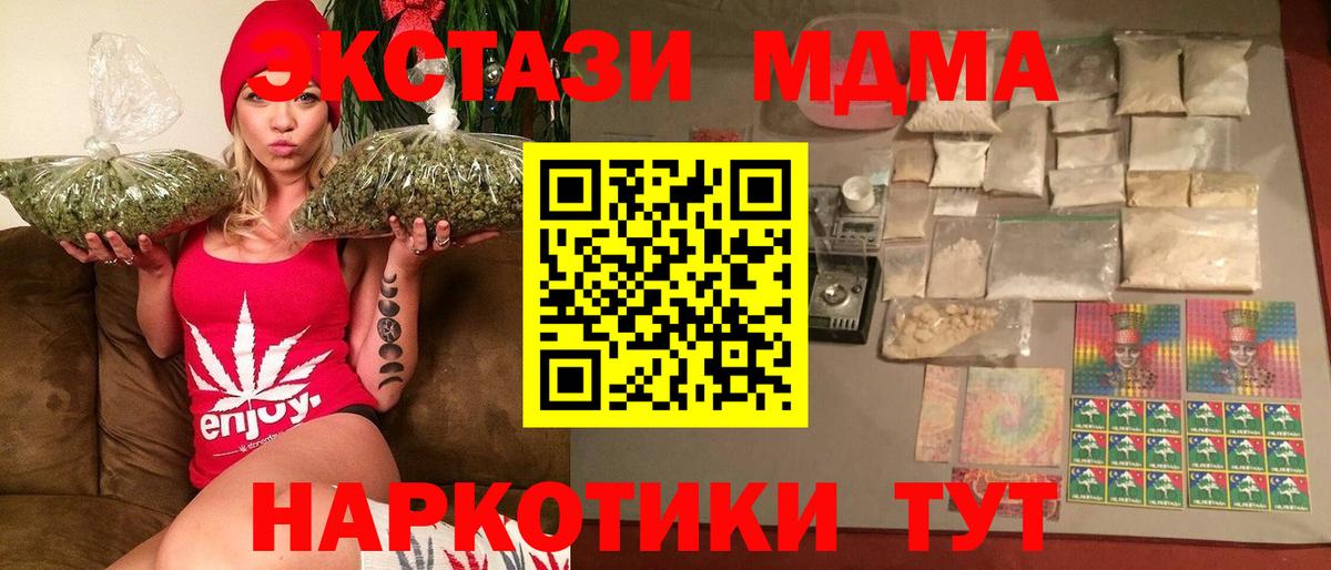 MDMA Molly Алексеевка