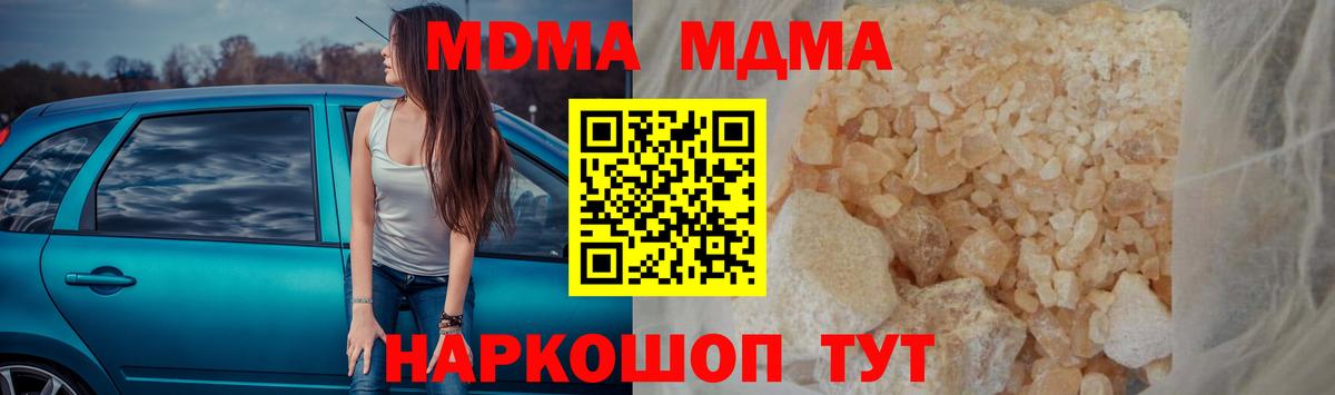 МДМА Molly  МДМА  Алексеевка  MDMA кристаллы  Вход с VPN 