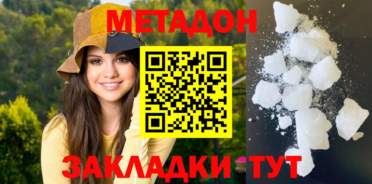МЕТАДОН methadone  блэк спрут маркетплейс  Алексеевка  Метадон VHQ  Вход с VPN 