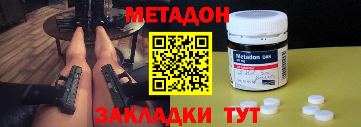 МЕТАДОН белоснежный Алексеевка