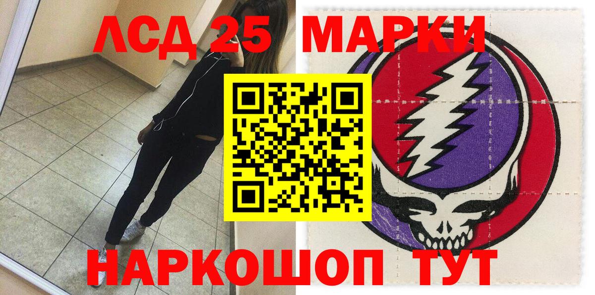 Наркотические марки 1500мкг  Вход с VPN  Марки 25I-NBOMe  Наркотические марки 1500мкг  Алексеевка 