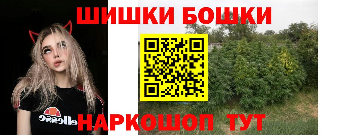 Алексеевка  Бошки Шишки VHQ  Бошки марихуана OG Kush  Марихуана AK-47  Вход с VPN 
